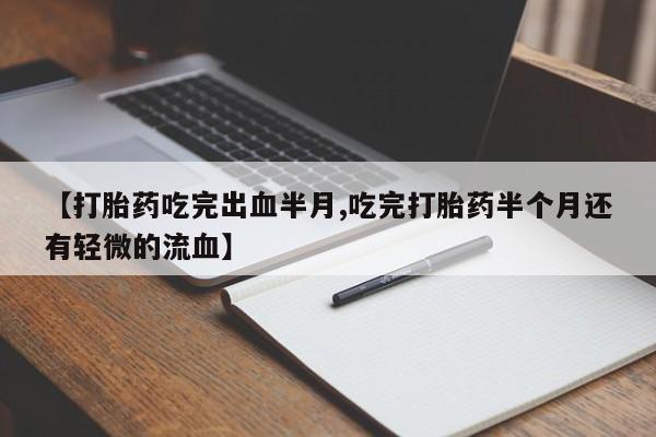堕胎药微信有谁买微信新闻 第40页