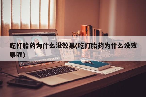 堕胎药微信有谁买微信动态 第34页