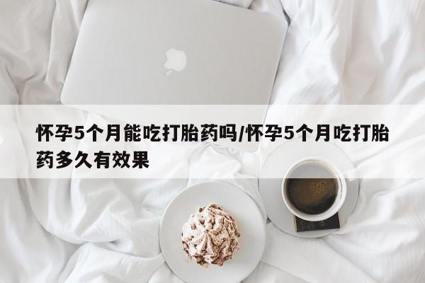 堕胎药微信有谁买微信要闻 第30页