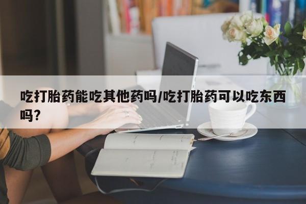 堕胎药微信有谁买微信要闻 第15页