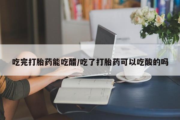 堕胎药微信有谁买微信新闻 第8页