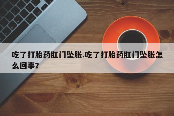 堕胎药微信有谁买微信动态 第5页