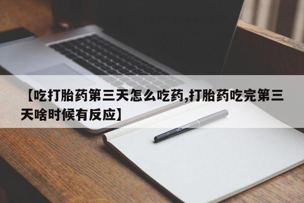 堕胎药微信有谁买微信动态 第107页